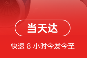 上海浦东航空托运航空货运公司【机场