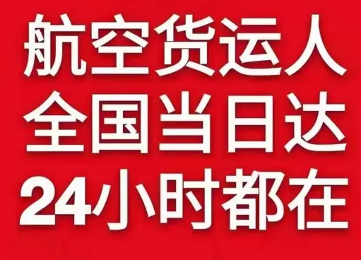 上海浦东航空托运货物、航空货运:物流行业各岗位招聘